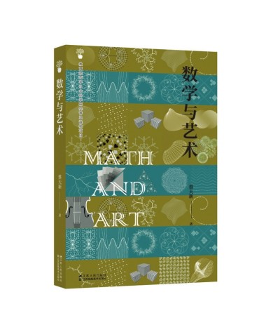文藝復(fù)興,是數(shù)學(xué)精神的復(fù)興 文藝復(fù)興,是數(shù)學(xué)精神的復(fù)興