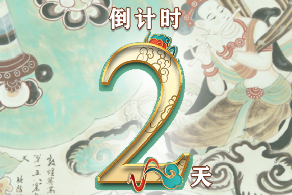 【一會一節·系列微海報（8）】建黨百年鑄偉業，文旅盛會啟新程