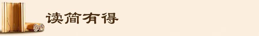 “牘”家曝光:兩千年前河西官吏工資多少