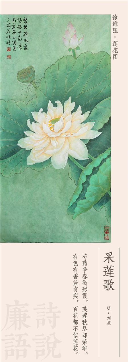 1735620636954534.jpg 詩(shī)說(shuō)廉語(yǔ)1-1.jpg