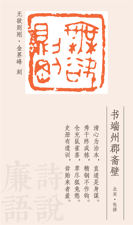 1739439303685188.jpg 詩說廉語正文頁2-12.jpg
