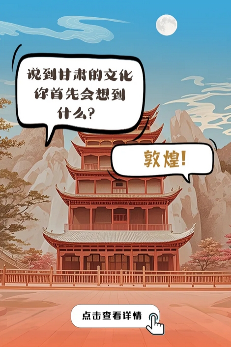 四張名片，看全國兩會(huì)上的甘肅“特色” 