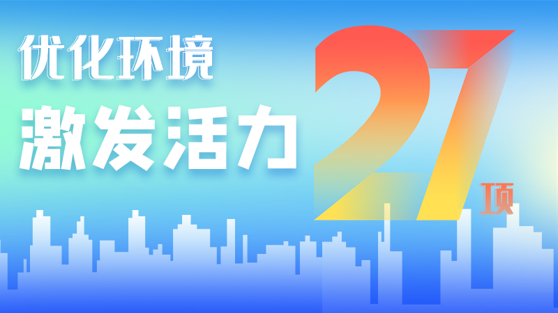 海報(bào)|數(shù)讀甘肅民企：民營經(jīng)濟(jì)的“數(shù)字密碼”